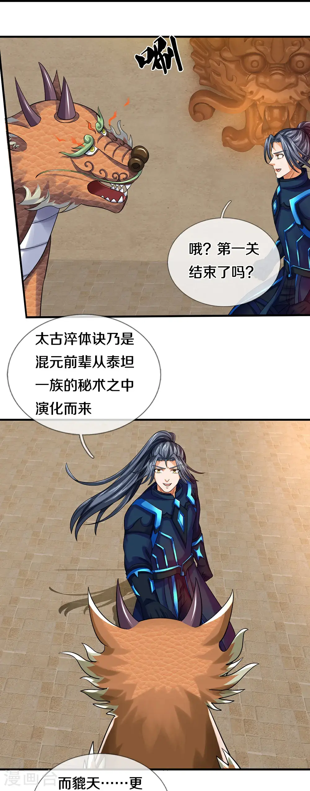 第715话 麻烦麻烦！萧晨哥哥你好帅~37