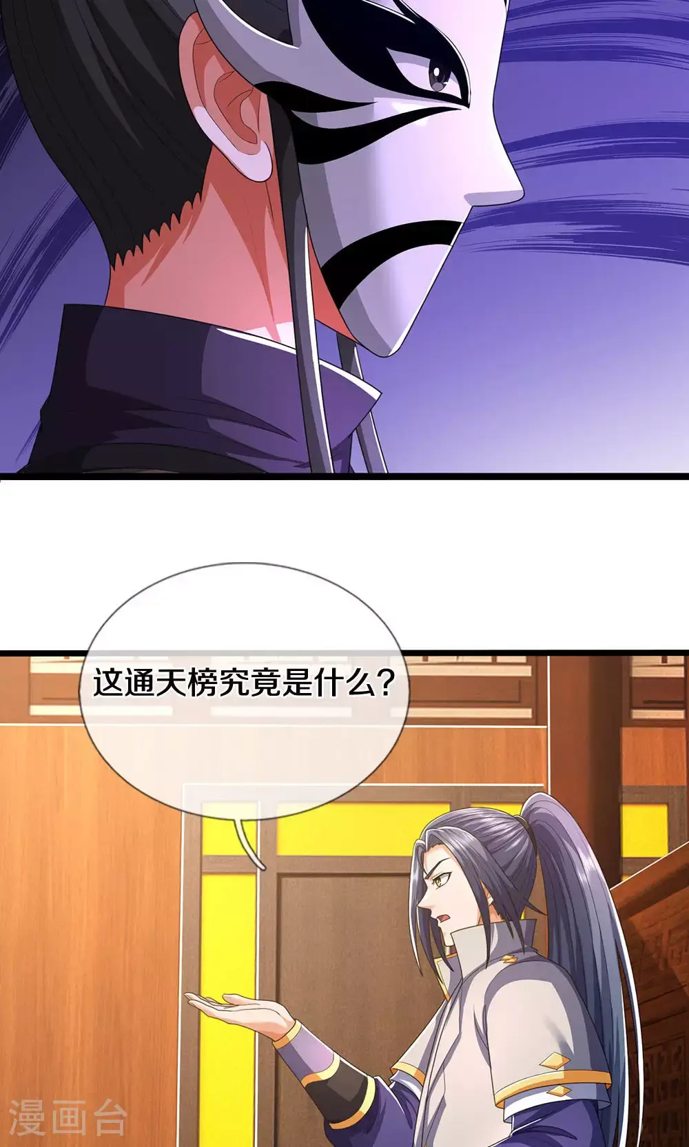 第705话 威力数倍的神虚之力！9