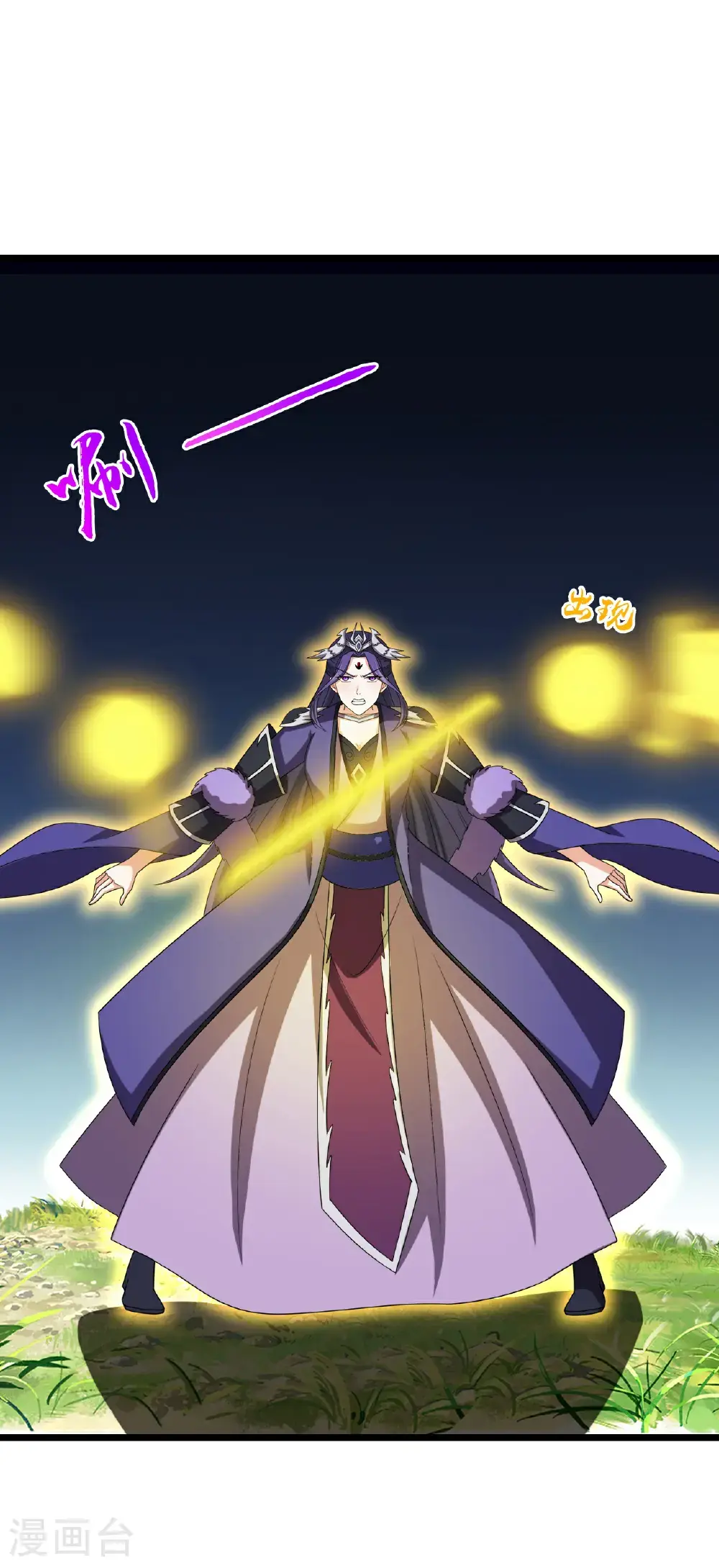 第738话 天地熔炉阵！17