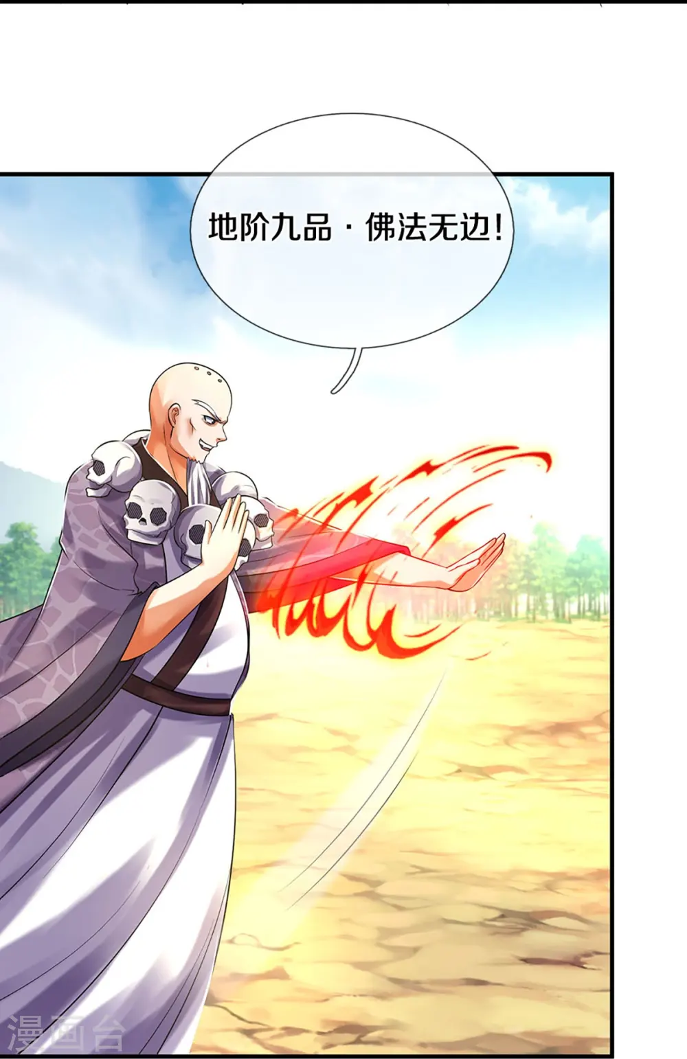 第355话 我佛不度！31