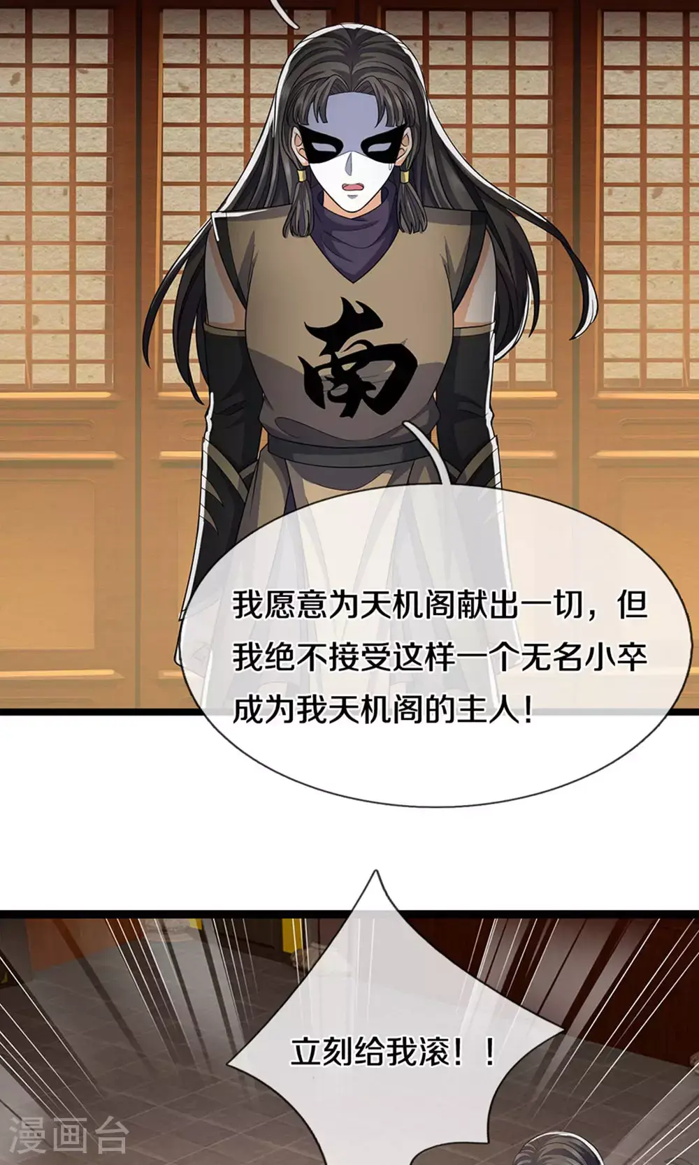 第700话 天机阁，无穷宝藏44