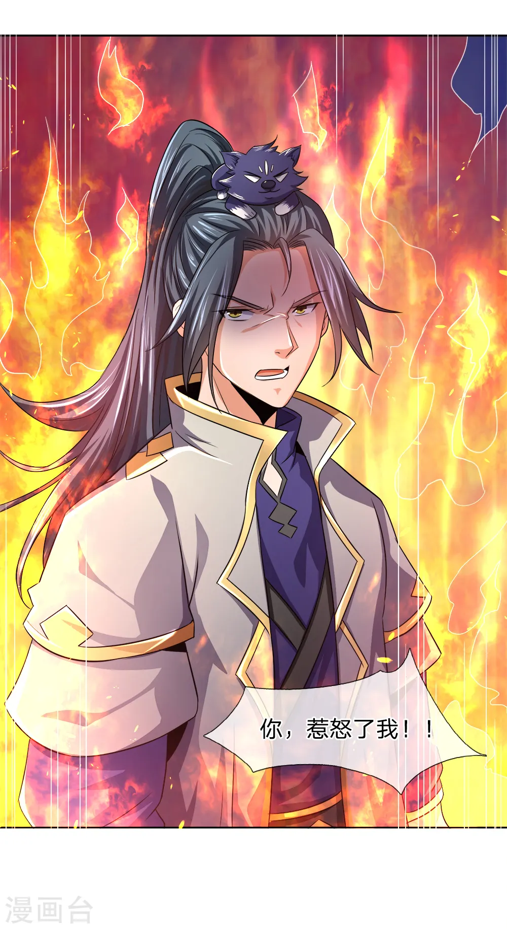 第235话 管教无方，赔礼道歉4