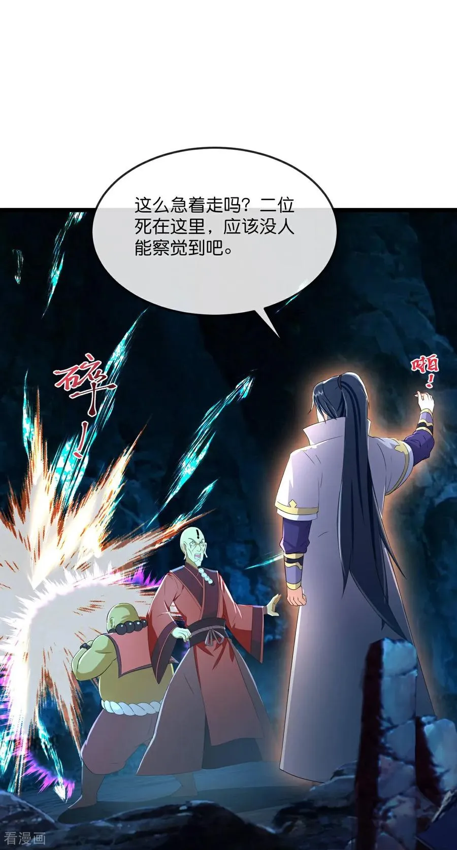 第806话 进入地下世界19
