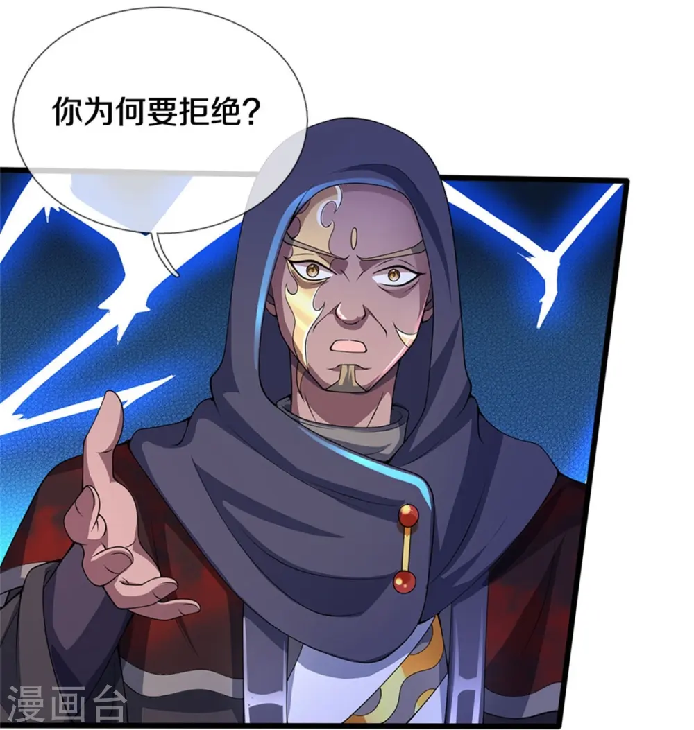 第486话 域外四王，凶王42