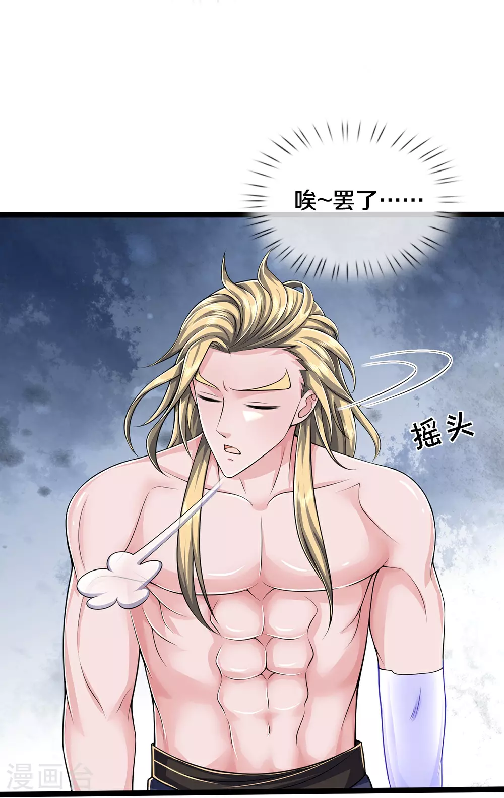 第635话 突破第三重11