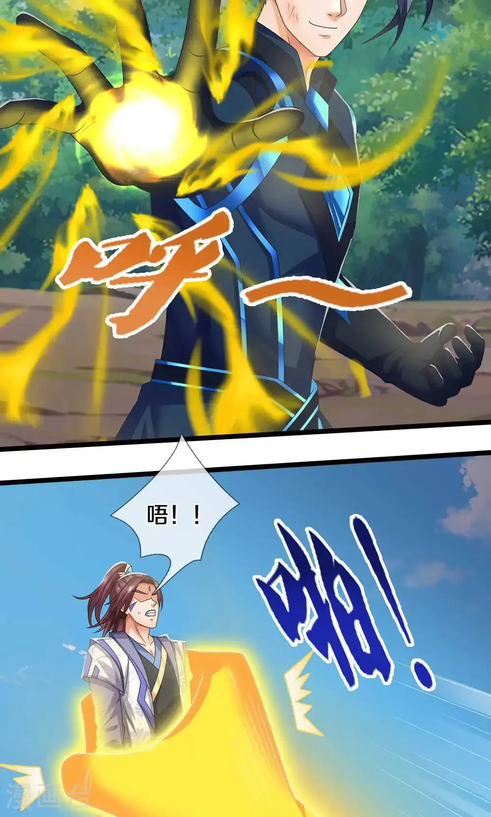 第722话 九转生死诀33