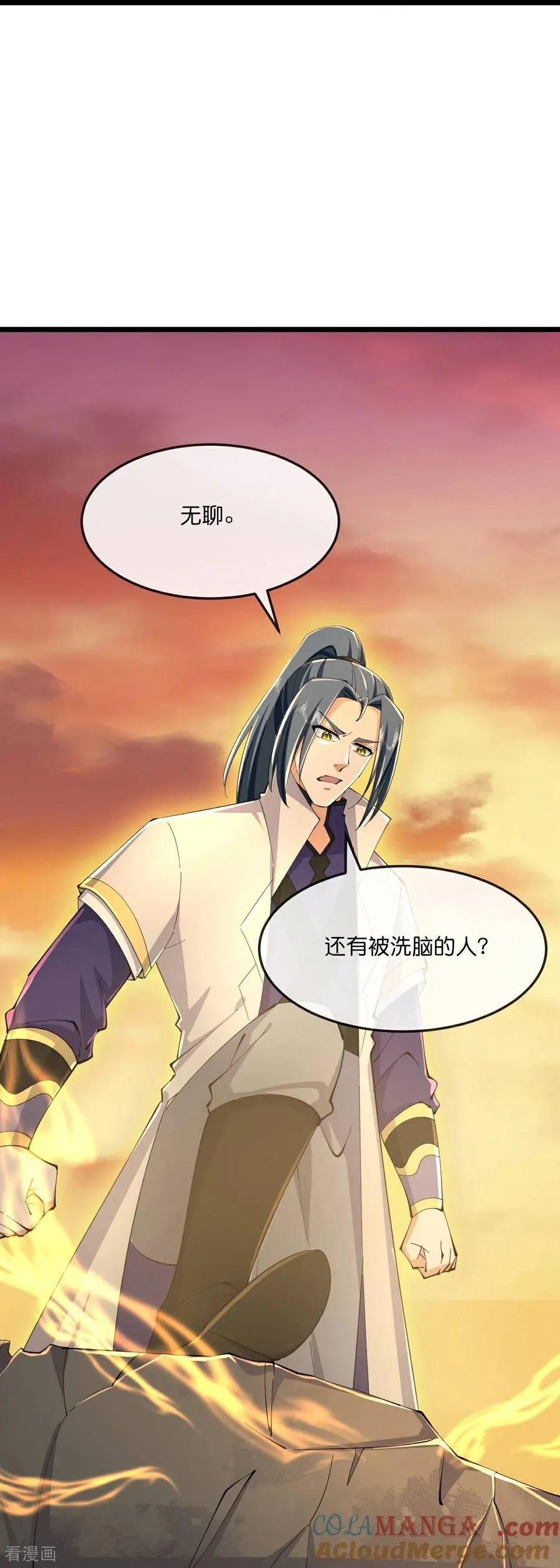 第810话 大破天昼身外化身22