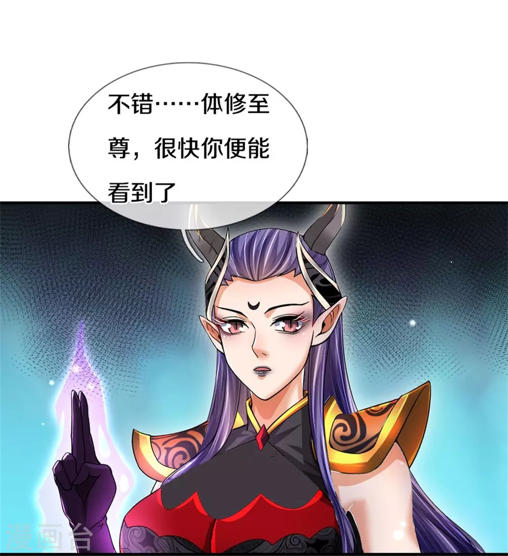 第521话 神阳烈日9