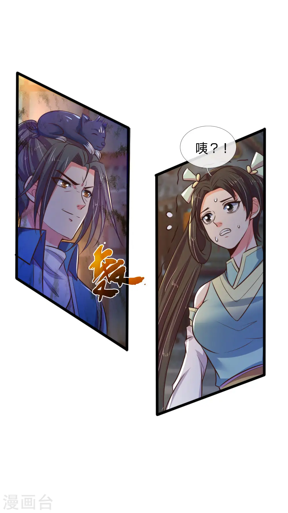 第75话 神秘来人 心有猛虎4