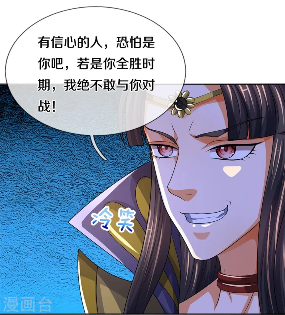 第526话 对战！葵花至尊！23