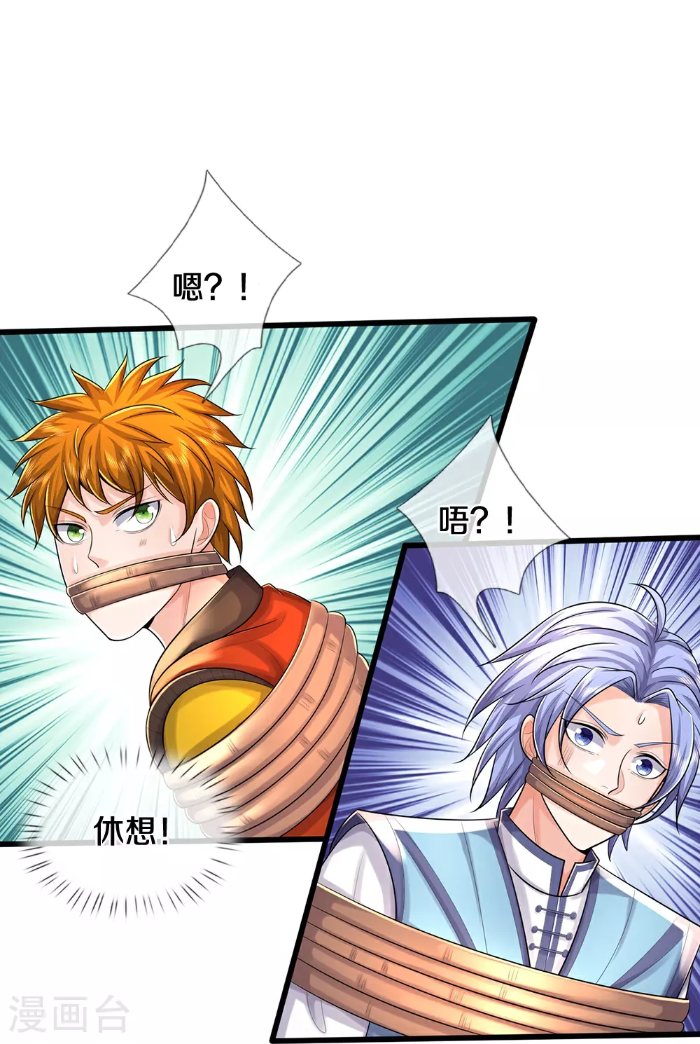 第659话 围攻武神峰4