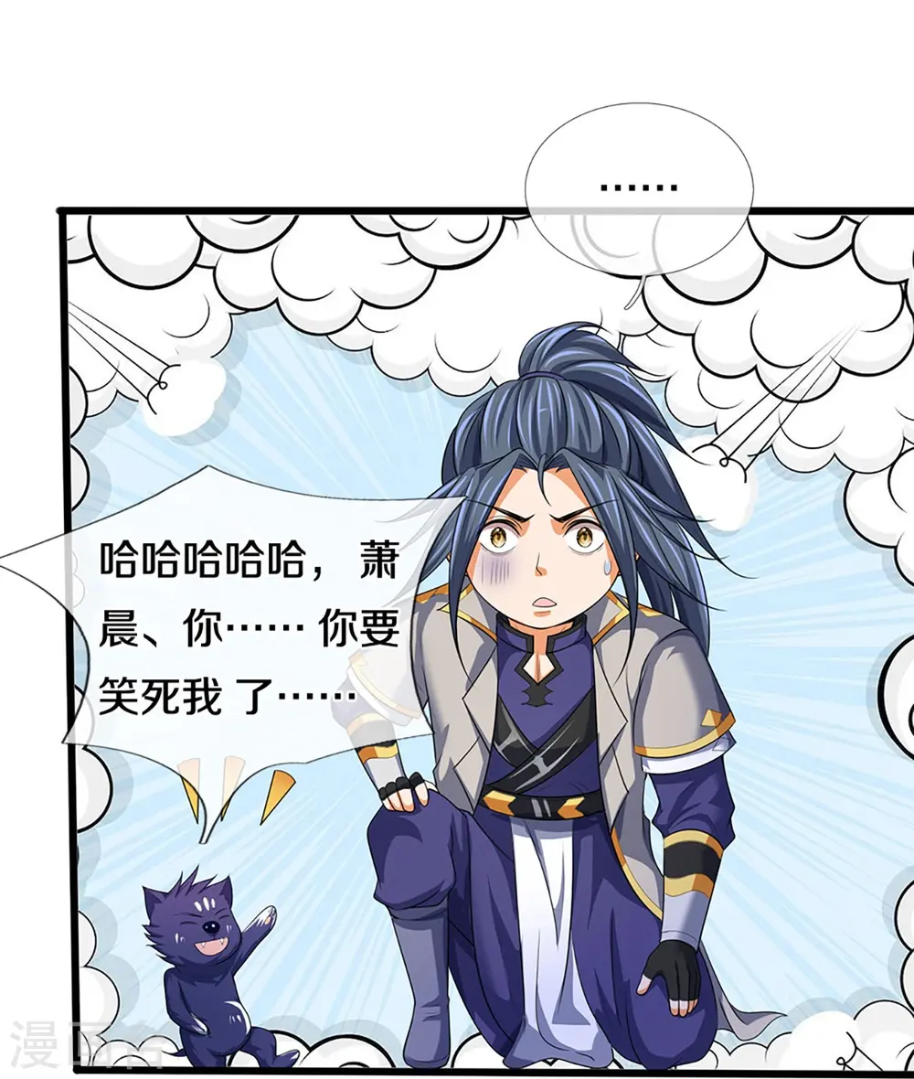 第459话 姐姐看不上你？20