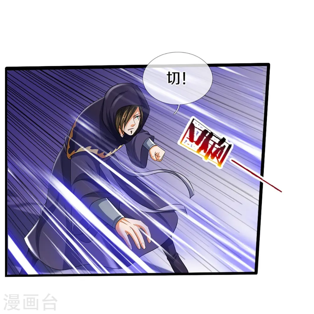 第434话 哼！就凭你？！28