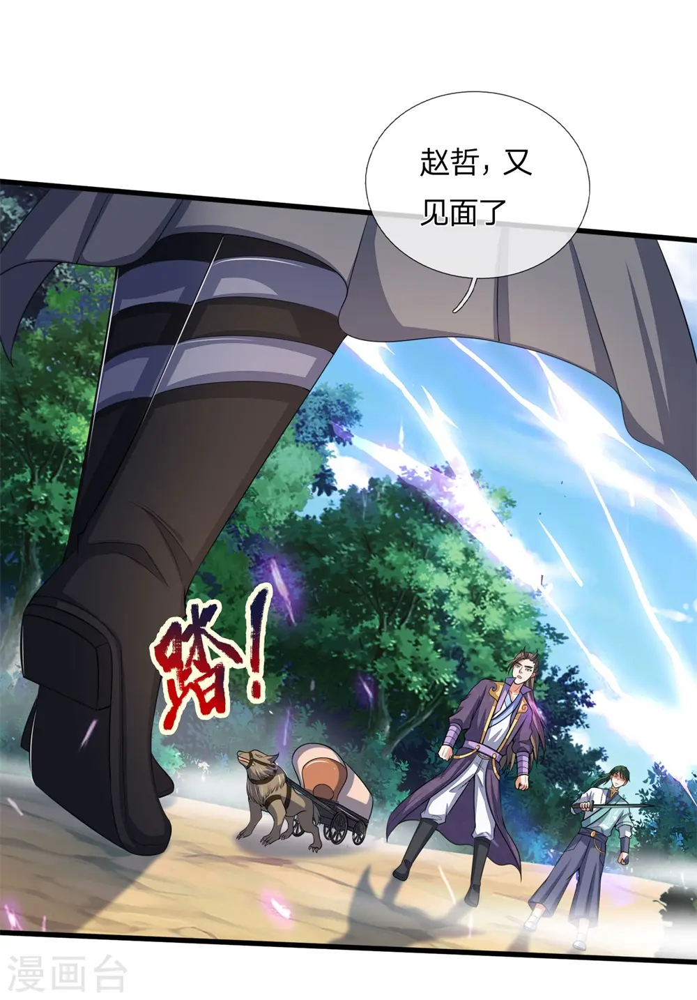 第238话 半道杀出，抢夺珍宝27