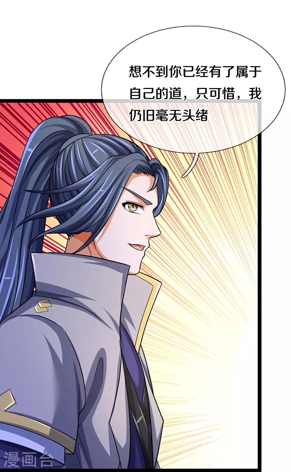 第670话 生了生了29