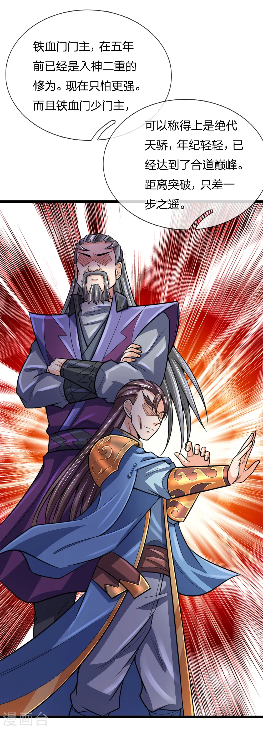 第192话 封城拦路，卑劣之徒20