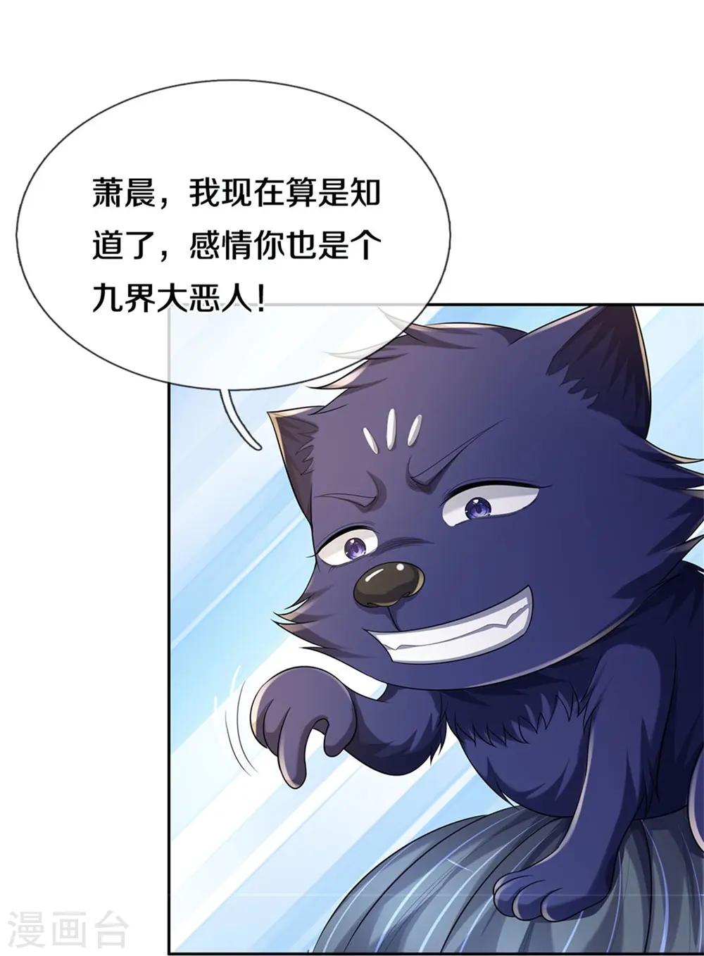 第520话 九界大恶人39