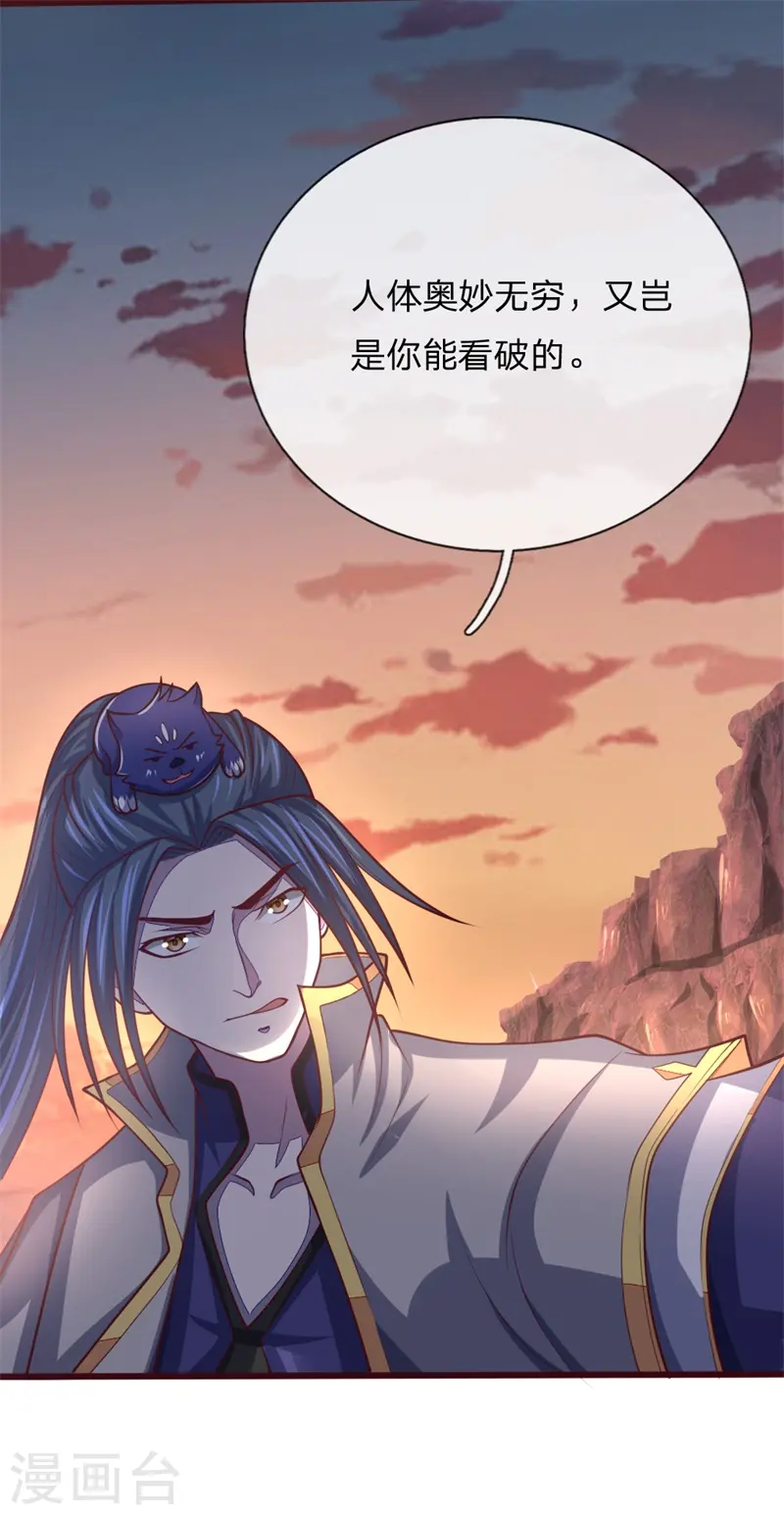 第137话 养虎为患，非我风格8