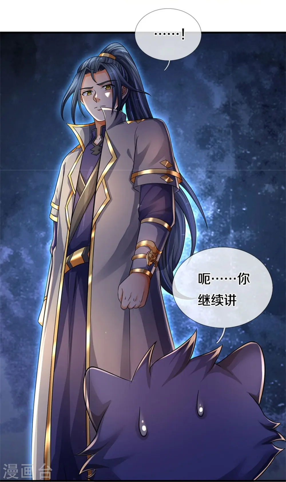 第542话 上玄域势力34