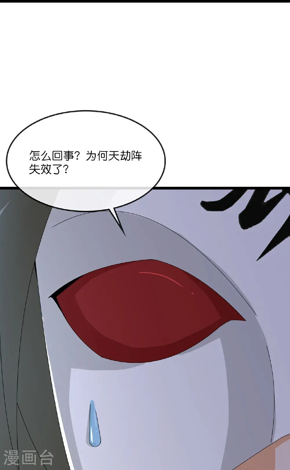第733话 天劫来袭8