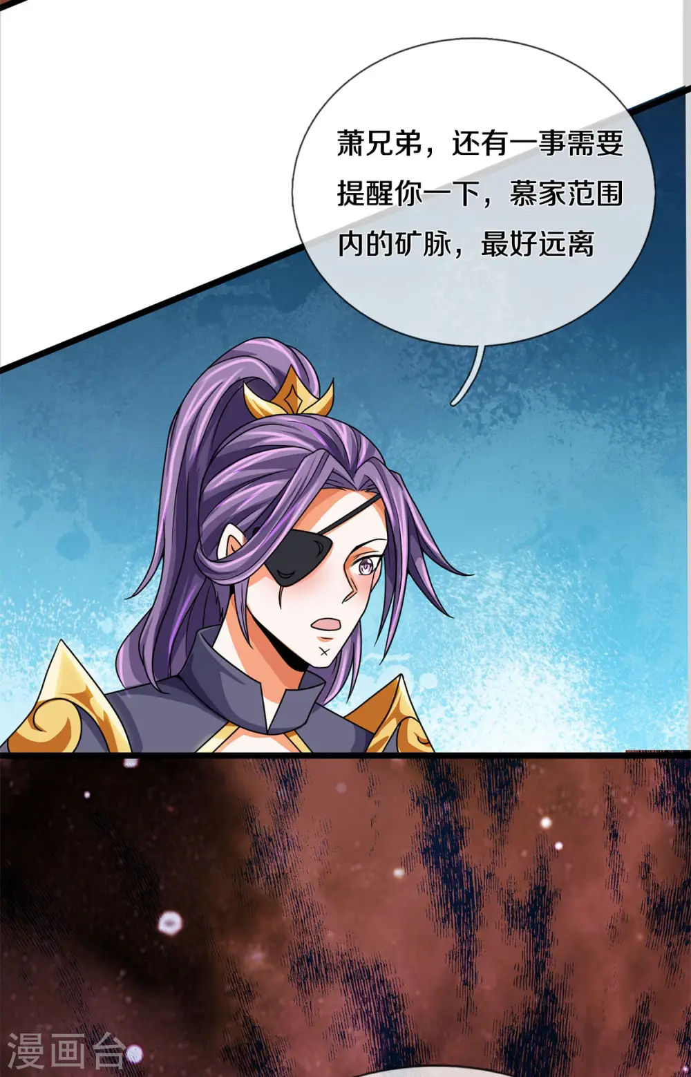 第336话 慕家矿脉8