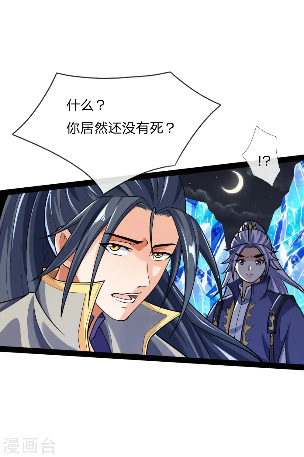 第138话 你我联手，将其诛杀2