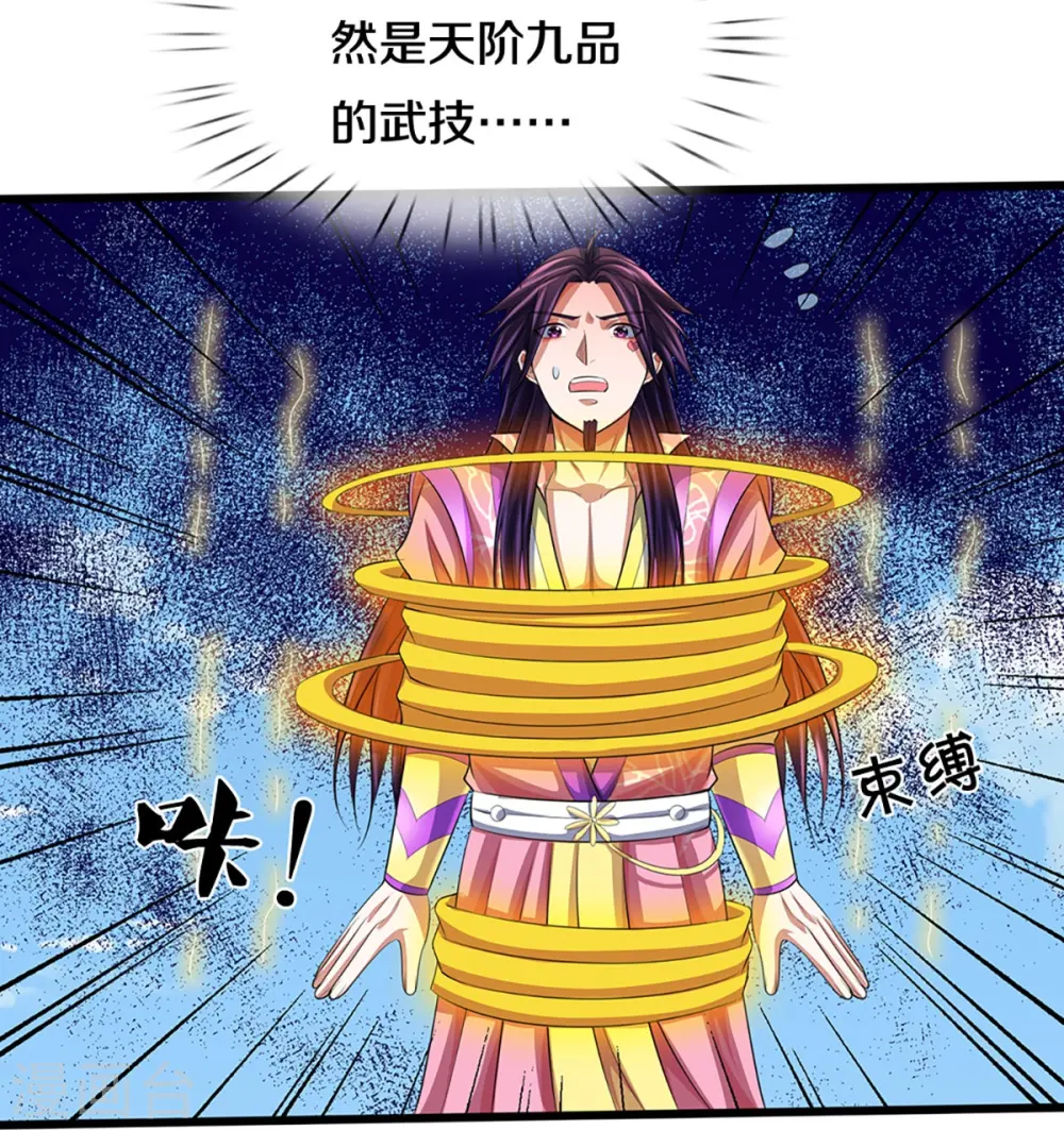 第401话 剑神合一14