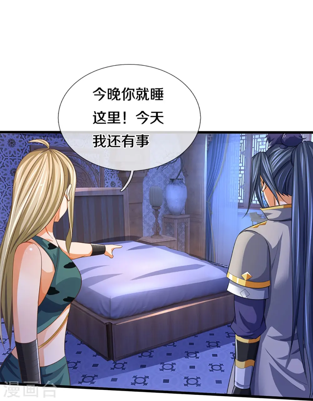 第460话 天下修士是一家3