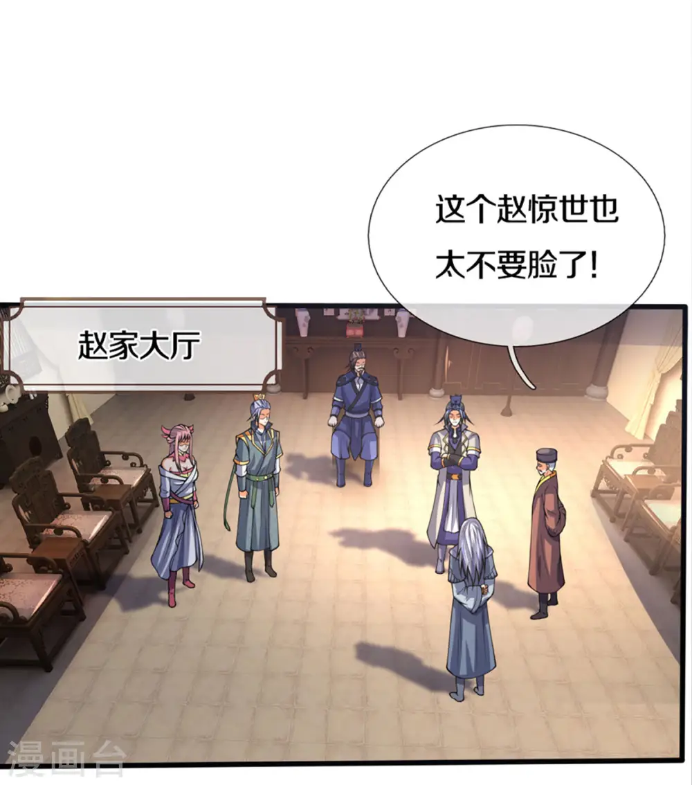 第300话 小黑的来历之谜4