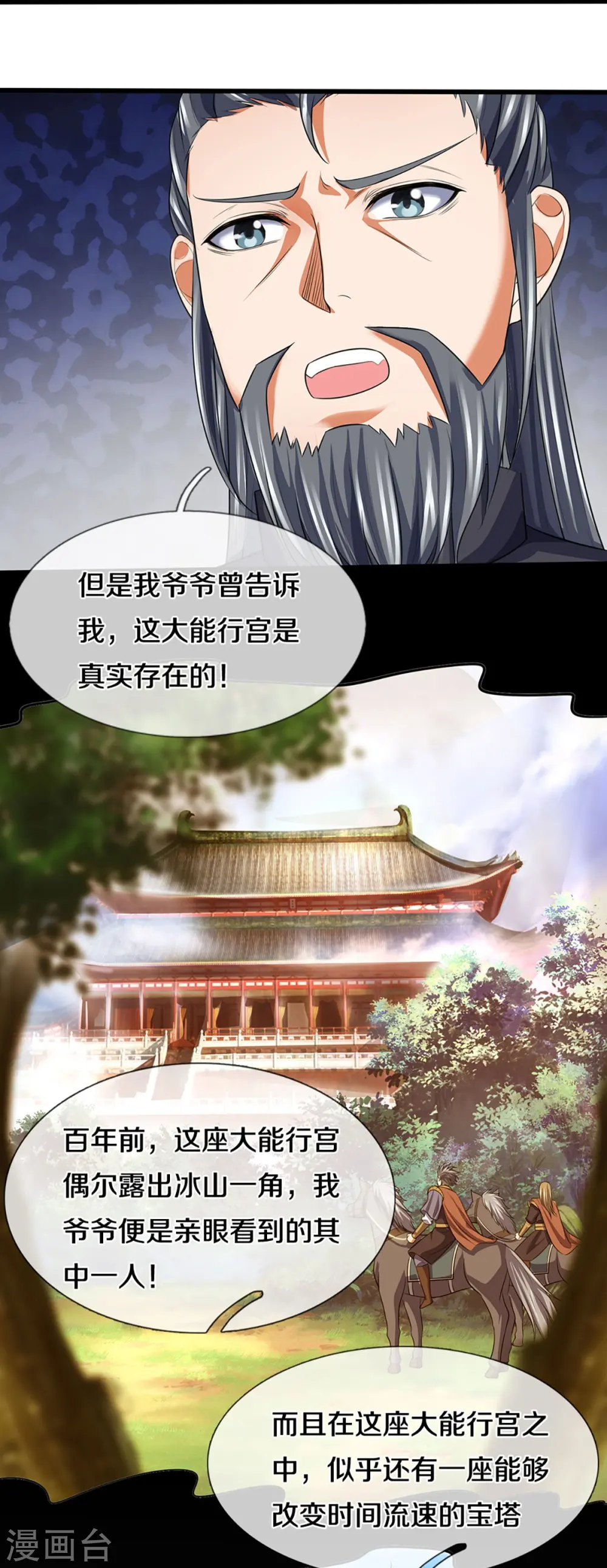 第387话 这究竟是什么邪功？31