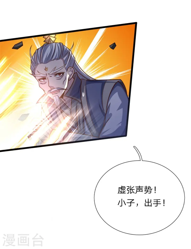 第141话 人外有人，天外有天9