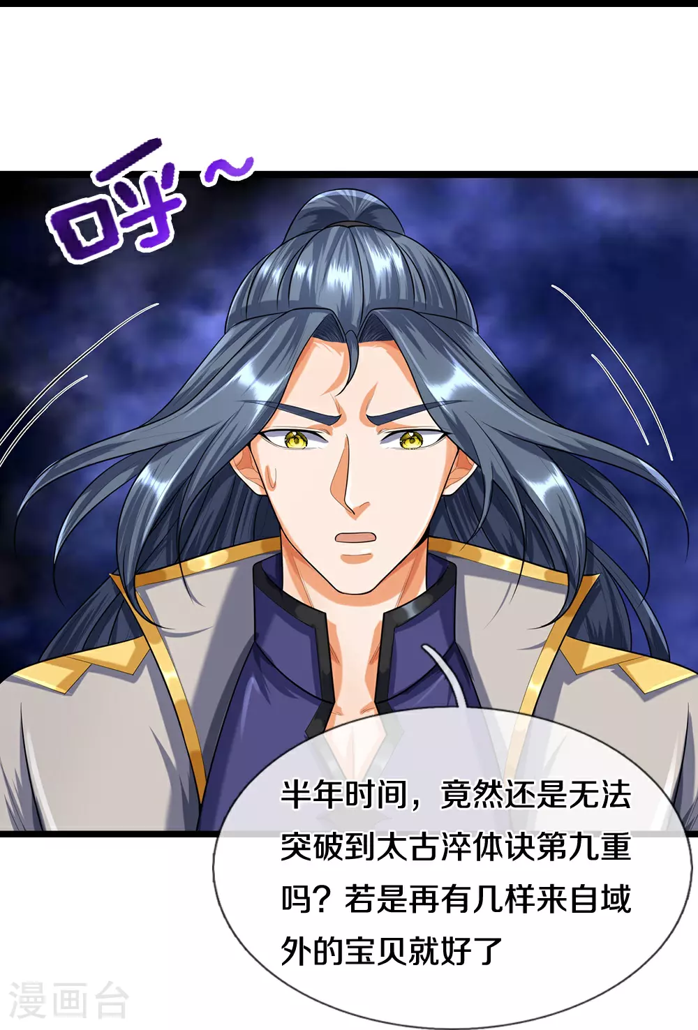 第596话 上古至尊坟场17