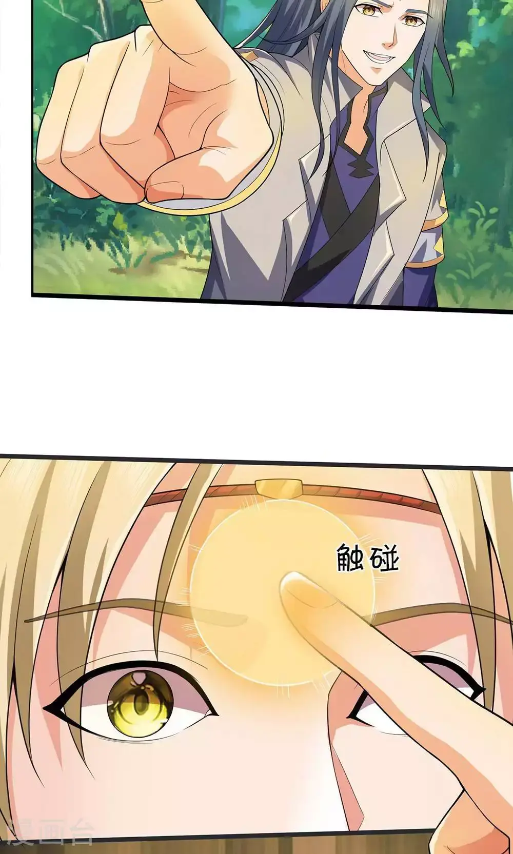 第708话 阻扰我狂扫玄神天林的人？29