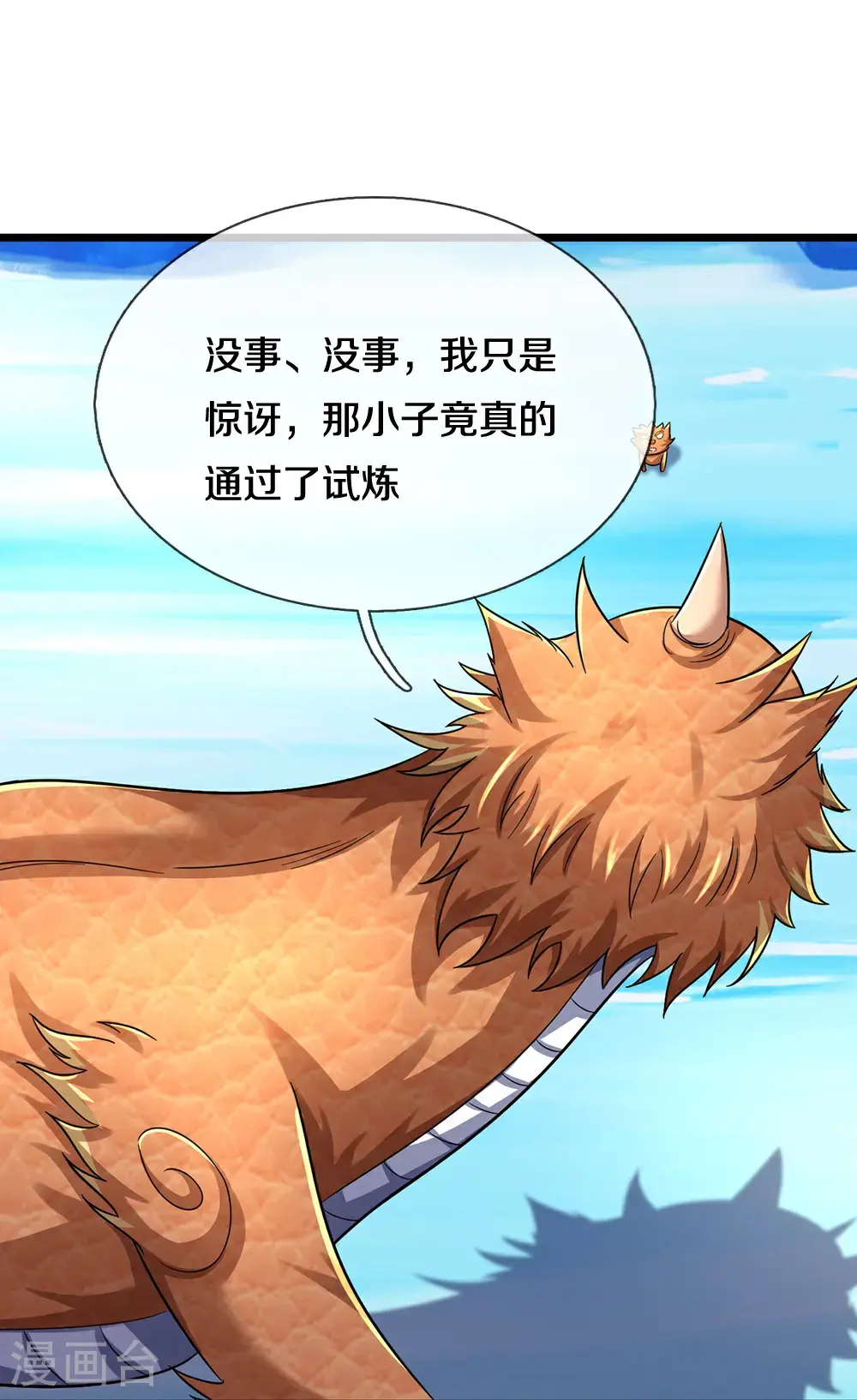第716话 这小子是何许人也？43