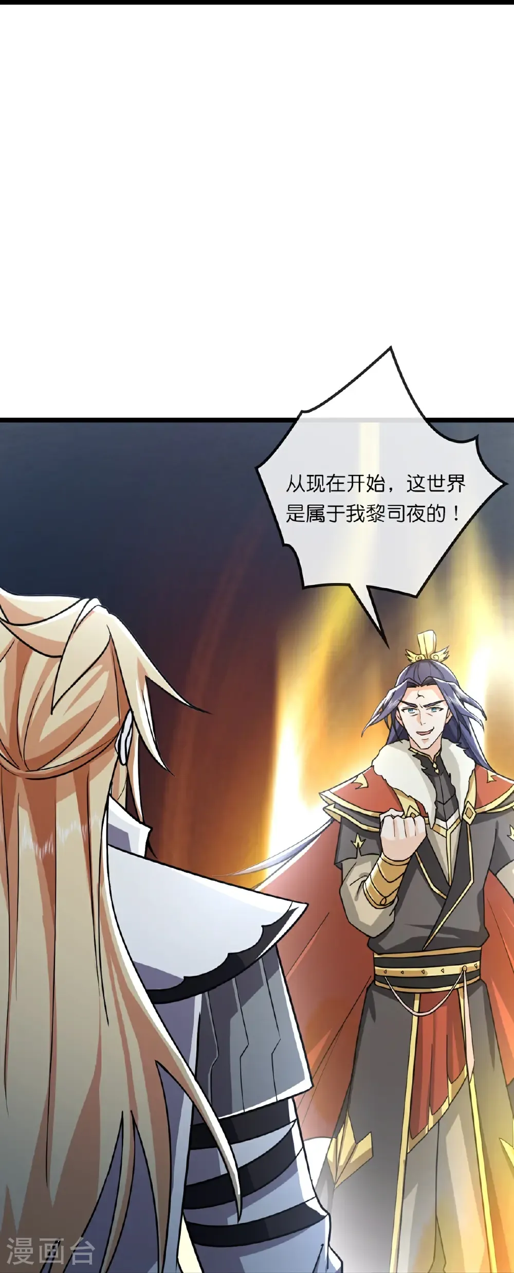 第765话 黎司夜的背叛26