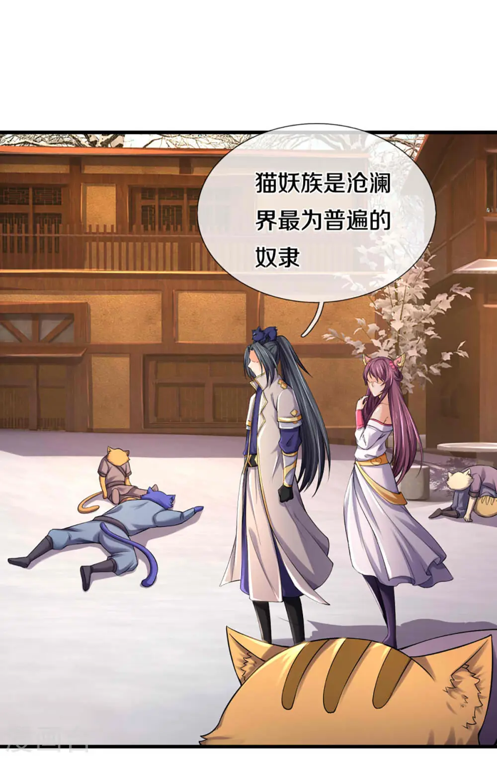 第329话 拯救妖猫族31