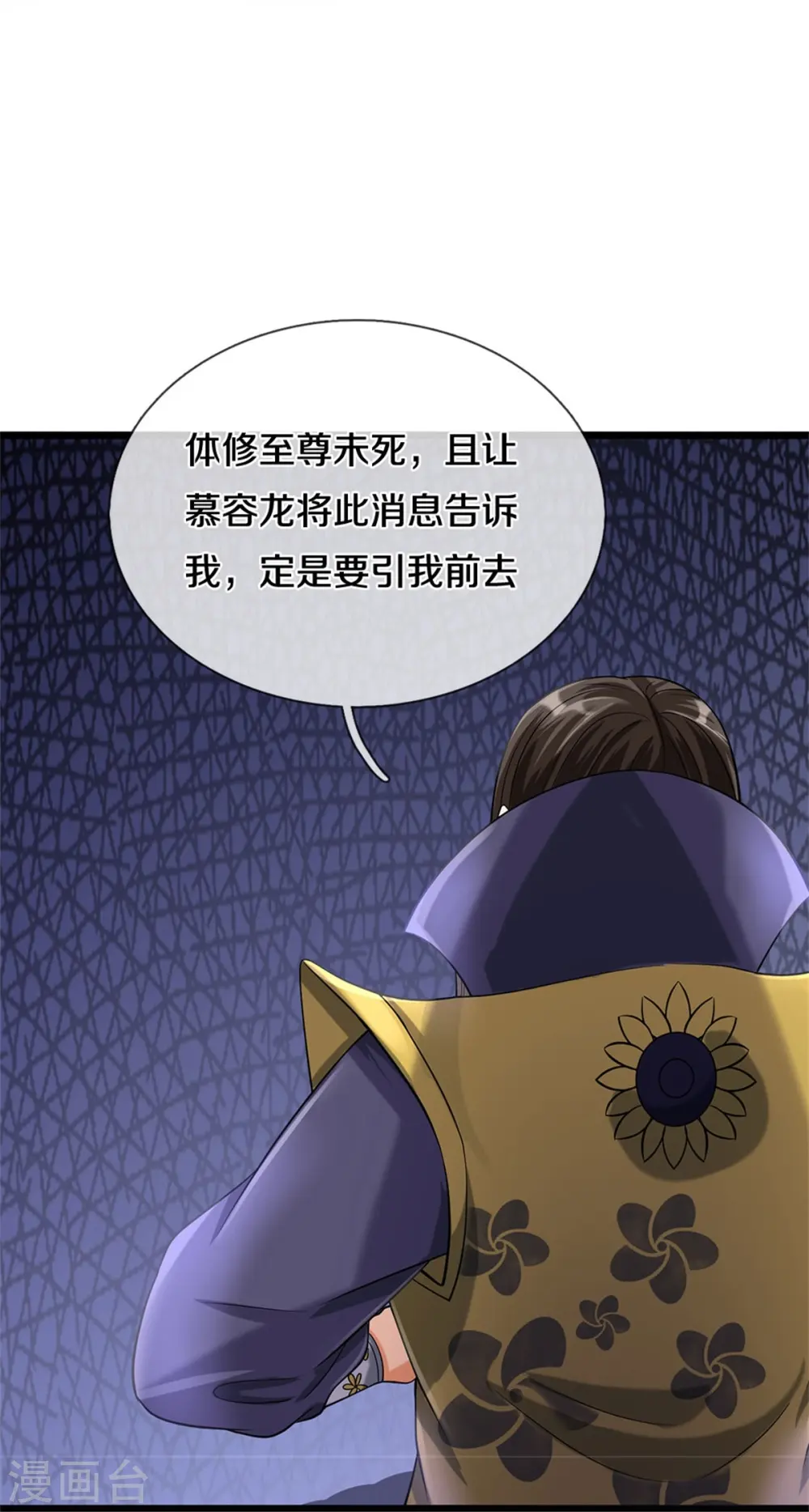 第524话 称霸下玄域24