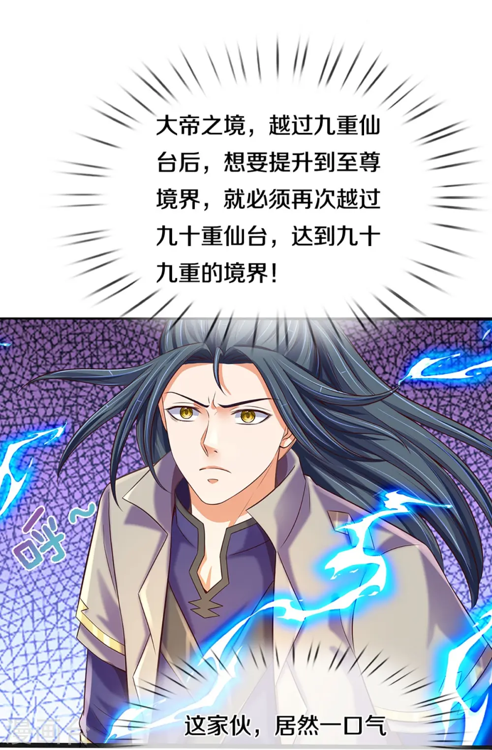 第402话 这是你逼我的！20