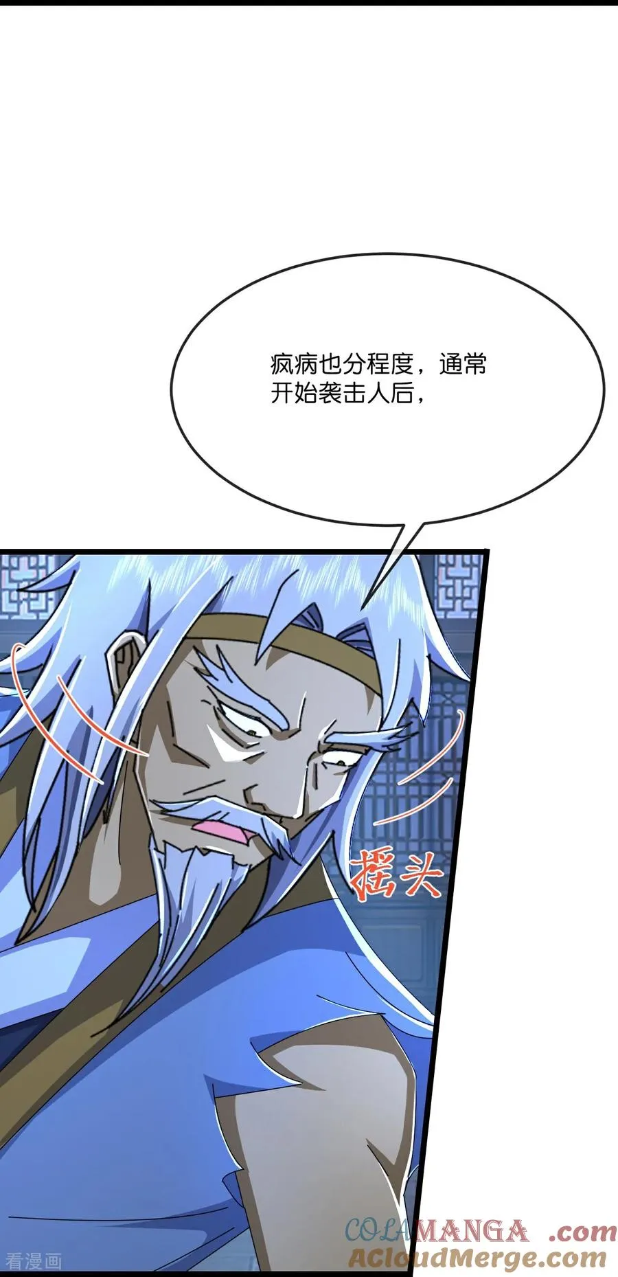 第807话 天昼石的下落10