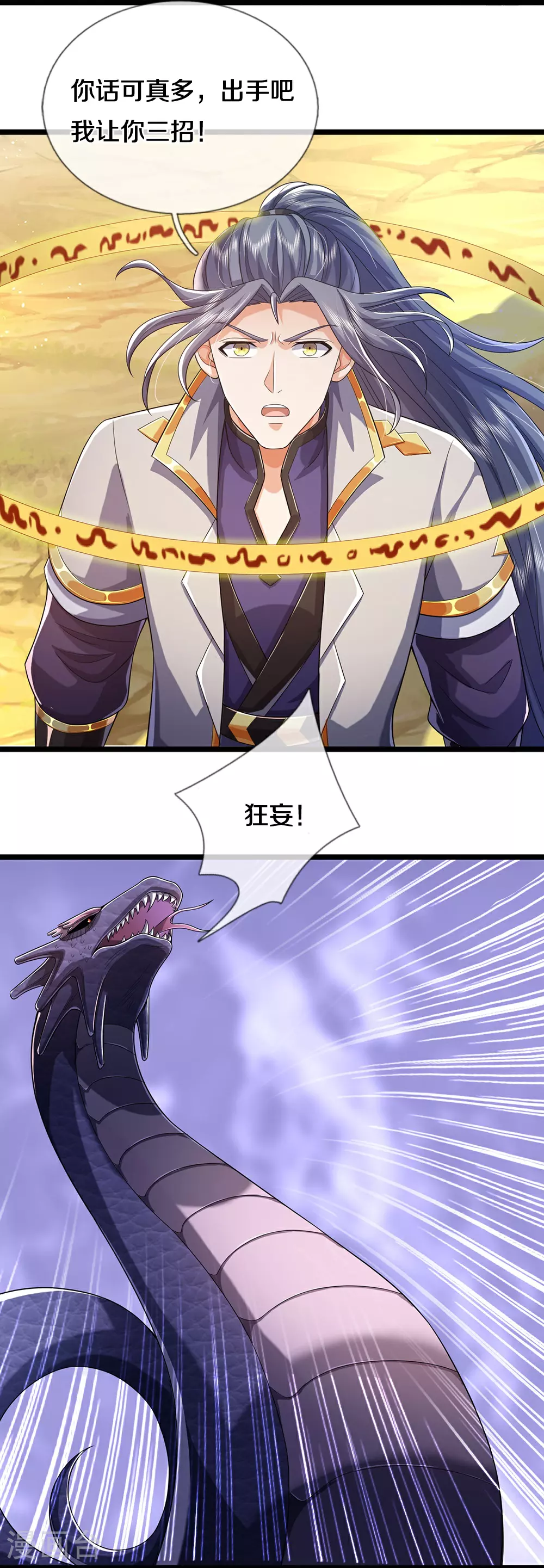 第652话 好强的毒素10