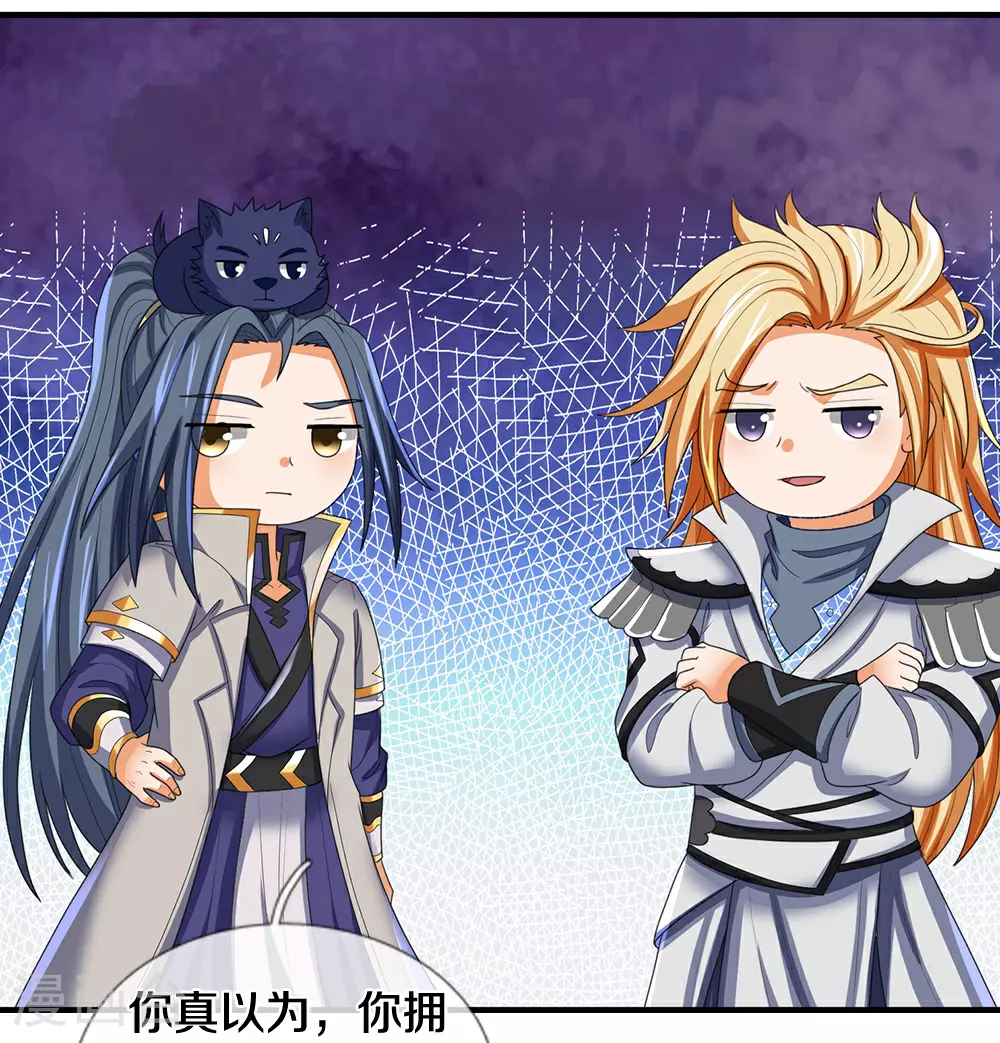 第663话 凶兽虚影40