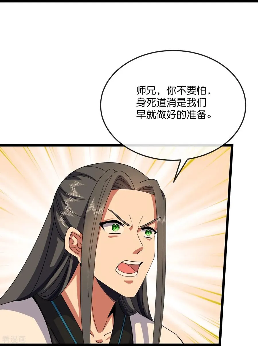 第787话 还有帮手？29