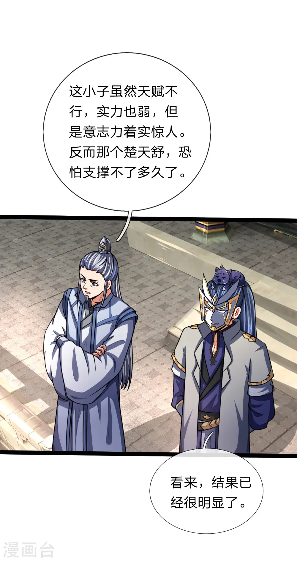 第104话 毅力惊人，胜负已分2