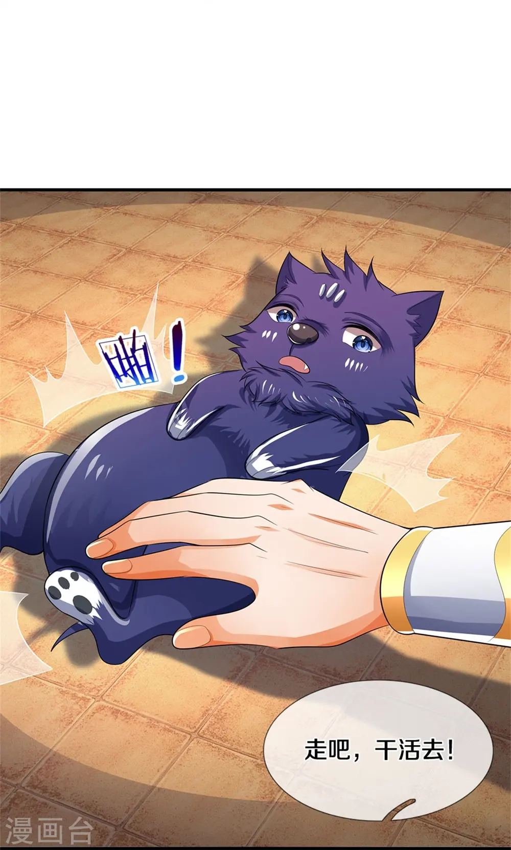 第481话 一切依我行事43