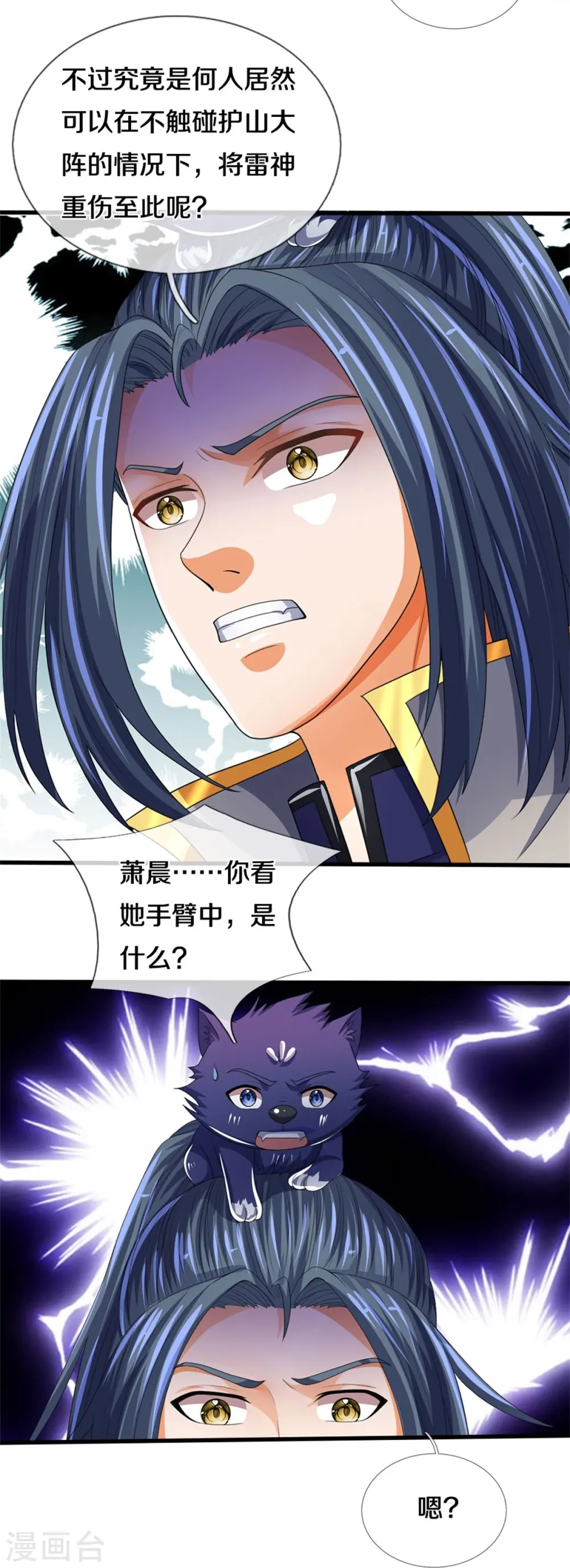 第555话 域外味道，蝼蚁罢了25