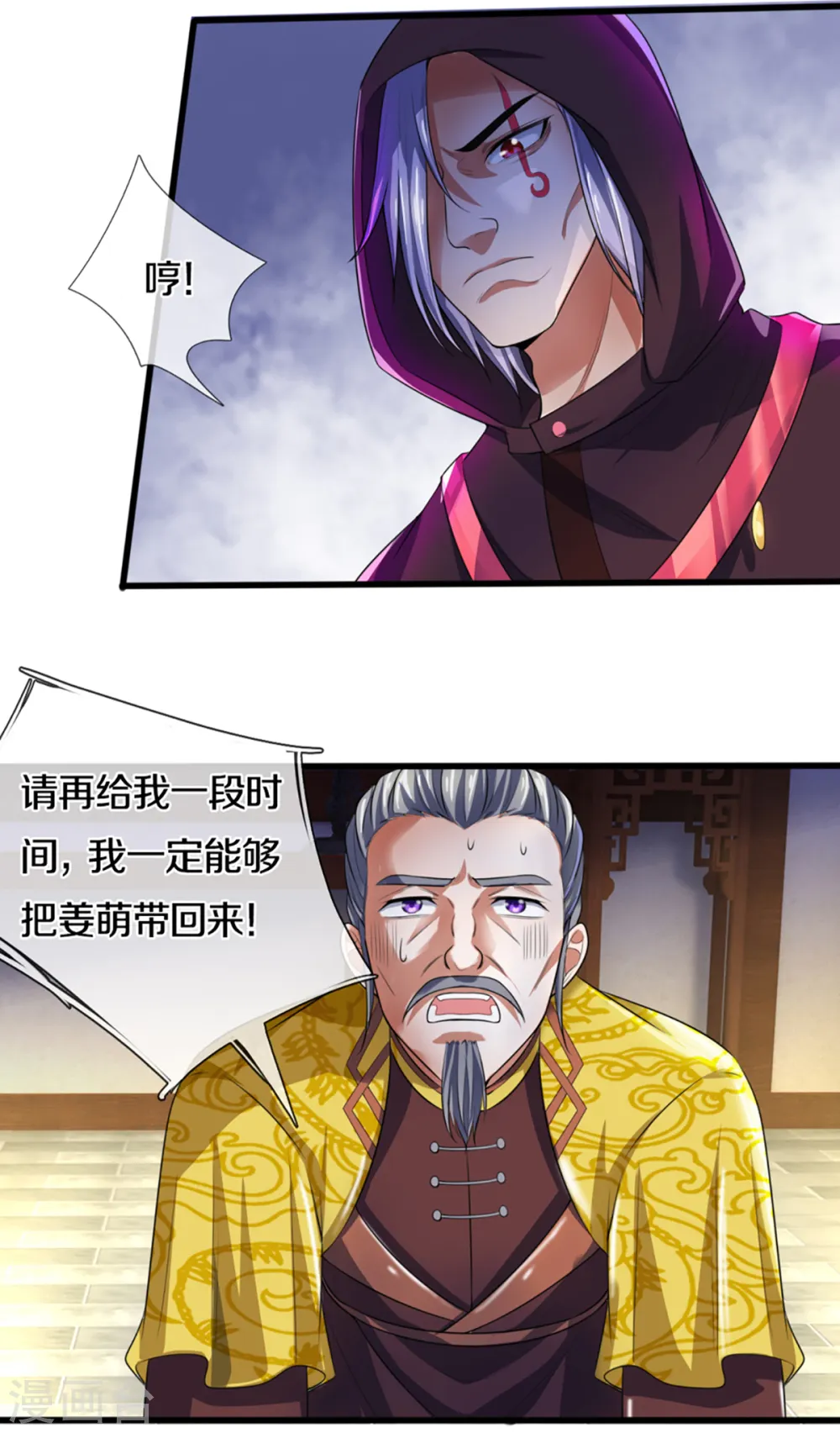 第326话 务必带回姜萌9
