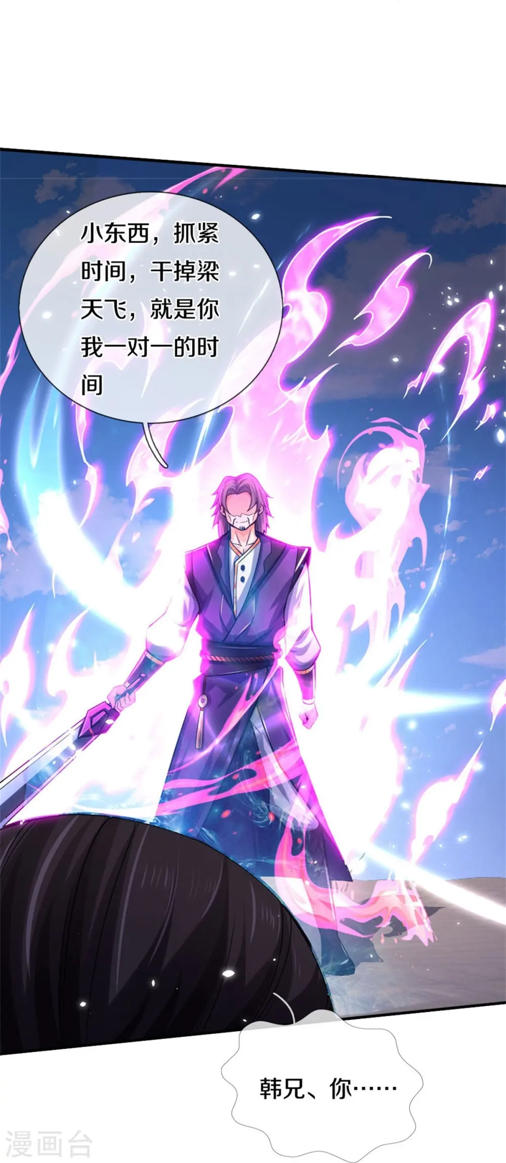 第497话 属于自己的道30
