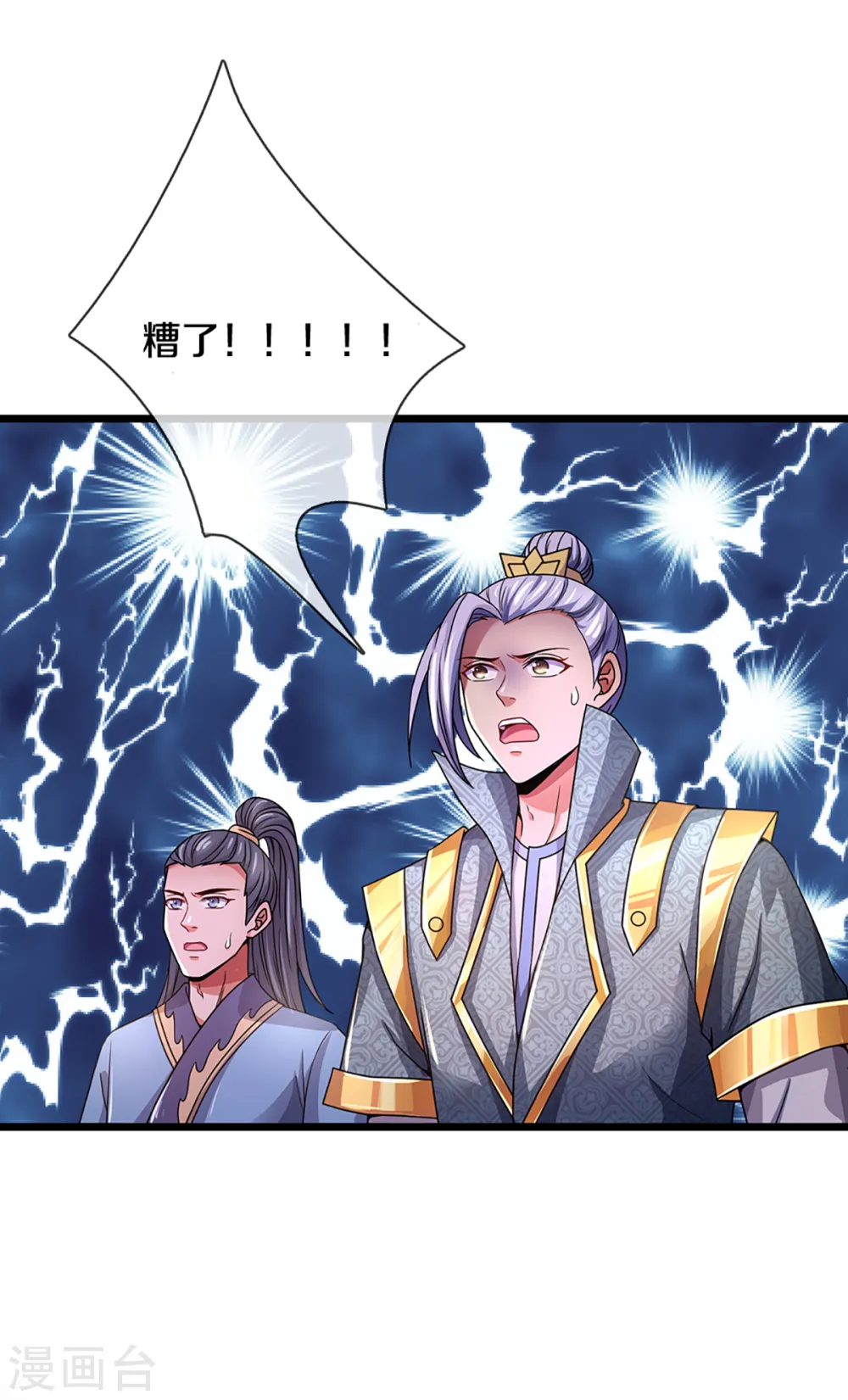 第308话 萧晨无生机了2