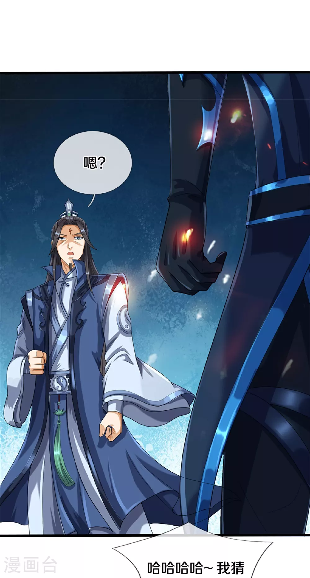 第569话 叙旧时间28