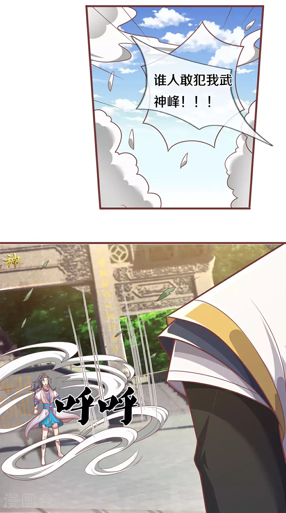 第691话 云儿长大了29